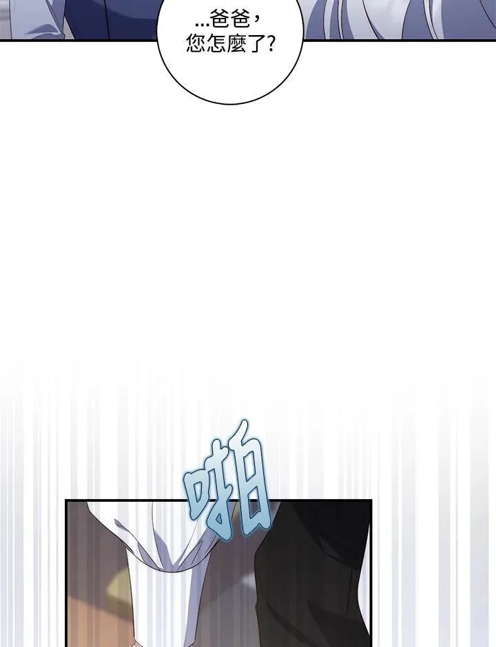 占卜的短剧漫画,第11话2图