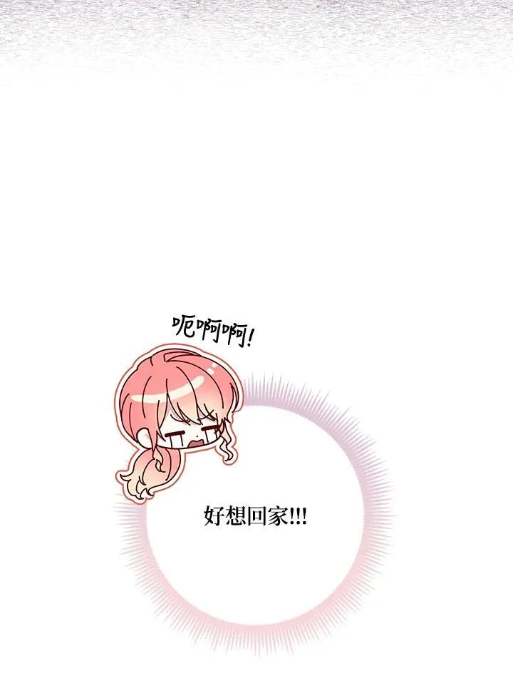占卜的短剧漫画,第31话2图