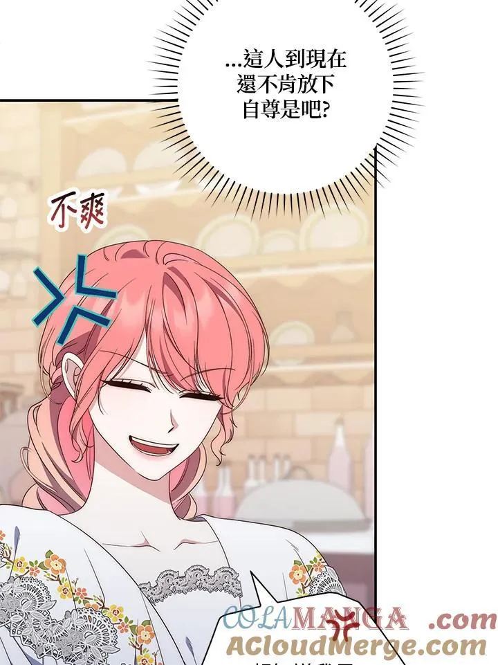 占卜的短剧漫画,第5话1图