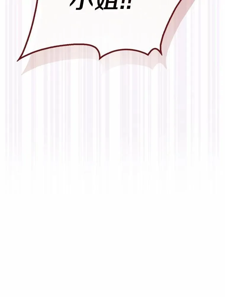 占卜的短剧漫画,47.暗算失败1图