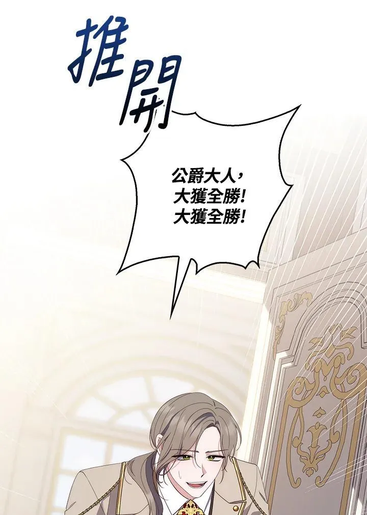占卜的短剧漫画,第8话2图