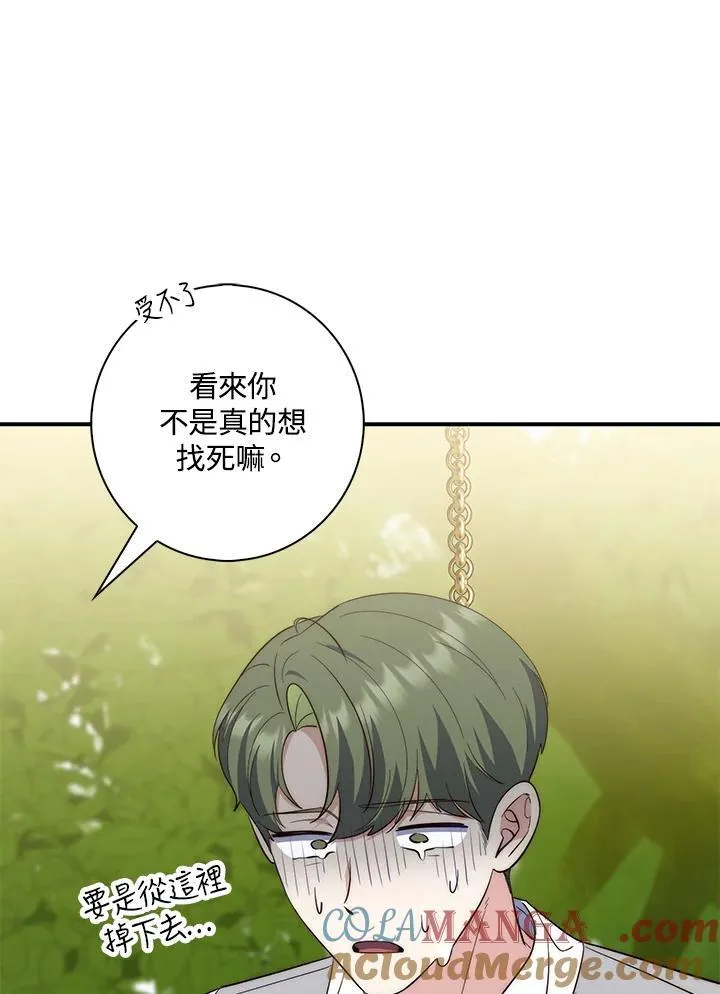 占卜的短剧漫画,第18话1图
