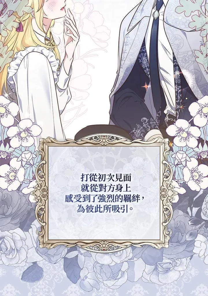 占卜的短剧漫画,第19话1图