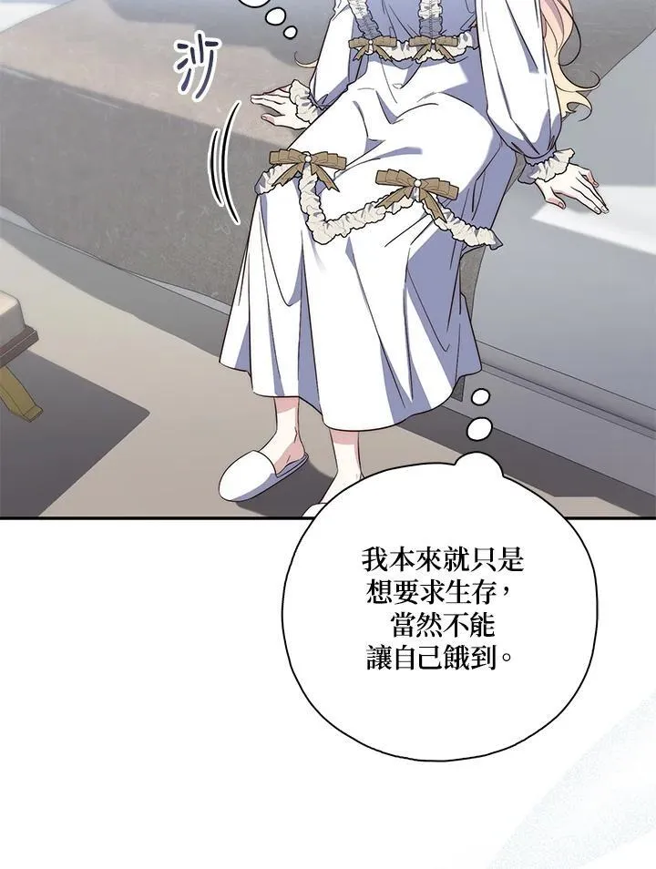 占卜的短剧漫画,第17话2图