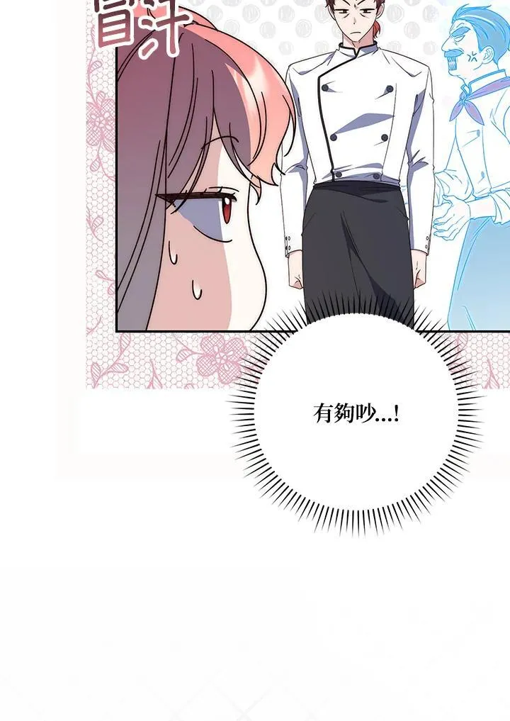占卜的短剧漫画,第3话2图