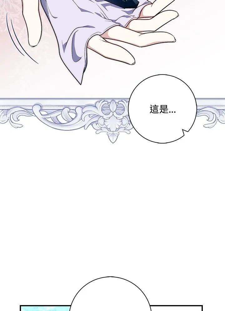 占卜的短剧漫画,第29话2图