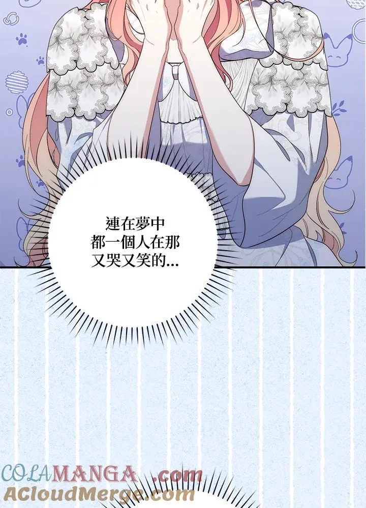 占卜的短剧漫画,第13话1图