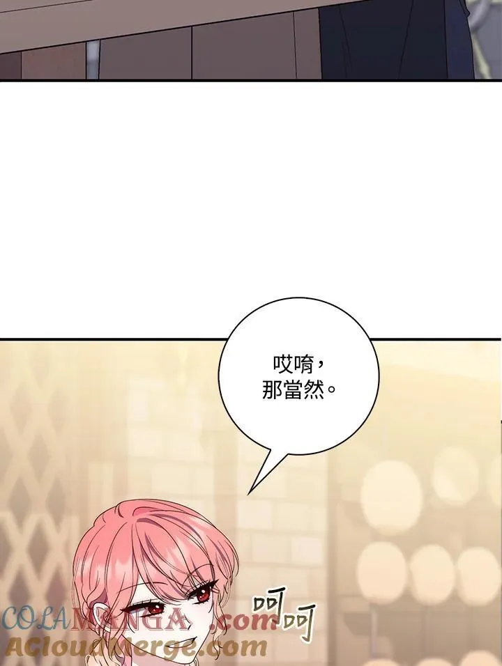 占卜的短剧漫画,第5话1图