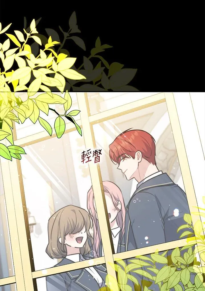 占卜的短剧漫画,第39话2图