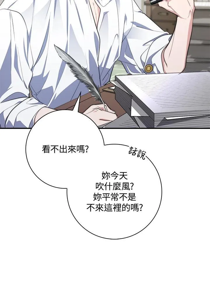 占卜的短剧漫画,第31话2图