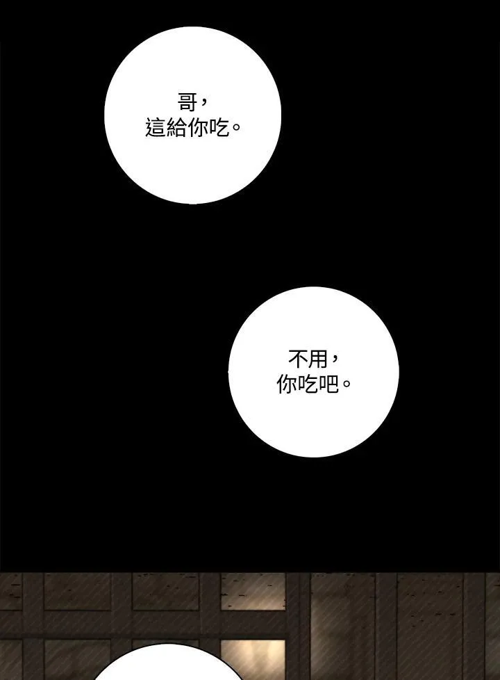 占卜的三种玩法漫画,第28话2图