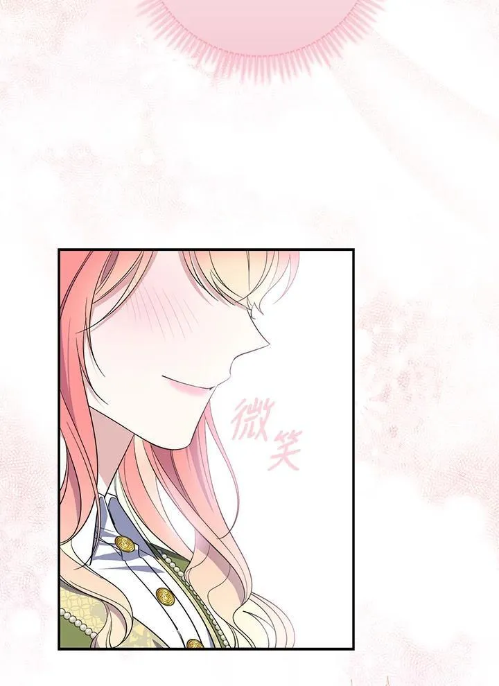 占卜的短剧漫画,第17话1图