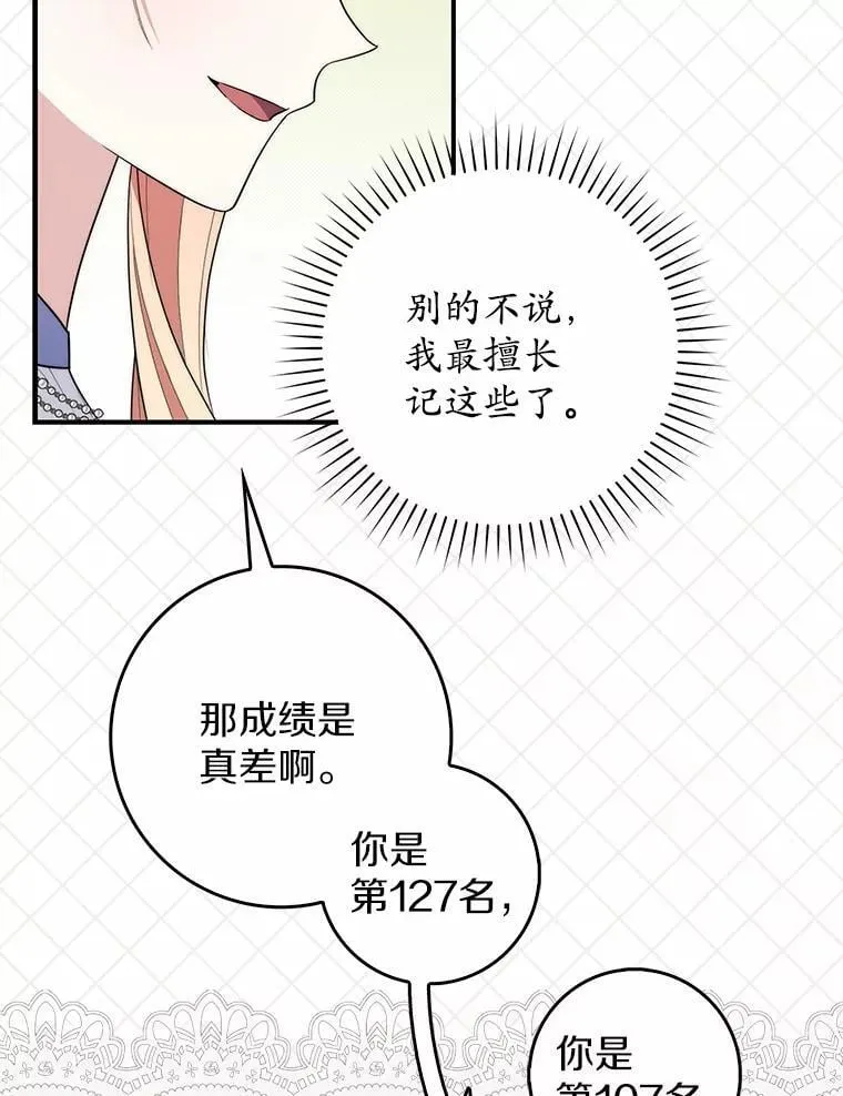 占卜的短剧漫画,46.反击2图