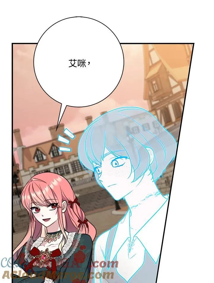 占卜的短剧漫画,第44话(第1季最终章)1图