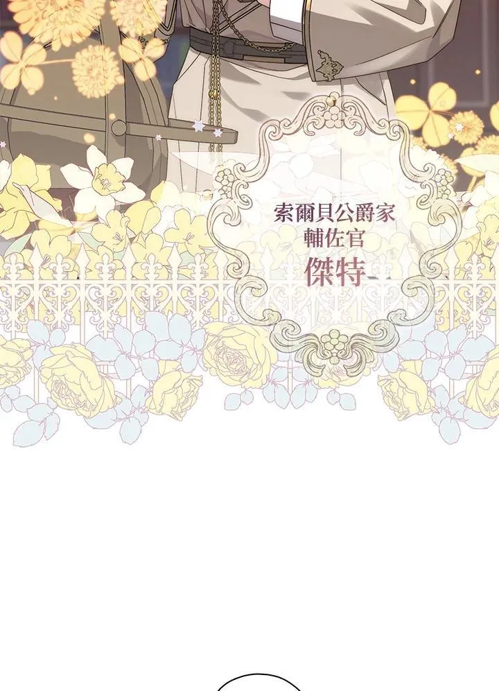 占卜的短剧漫画,第4话1图