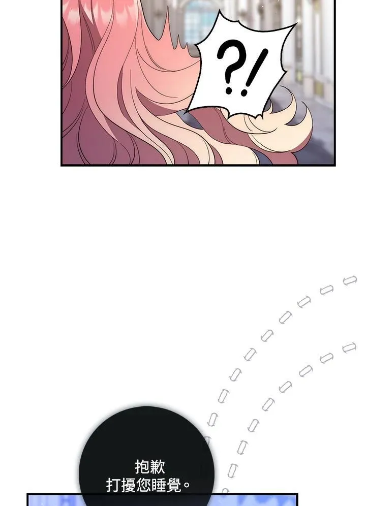 占卜的短剧漫画,第11话2图