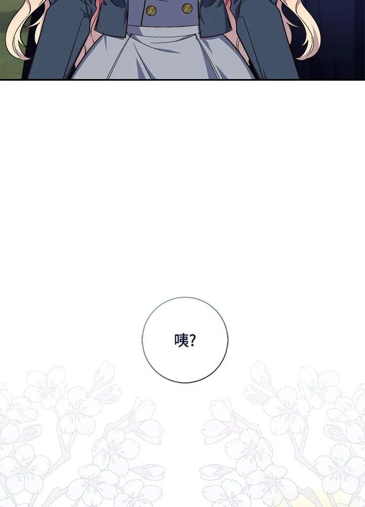 占卜的鄙视链漫画,第18话2图