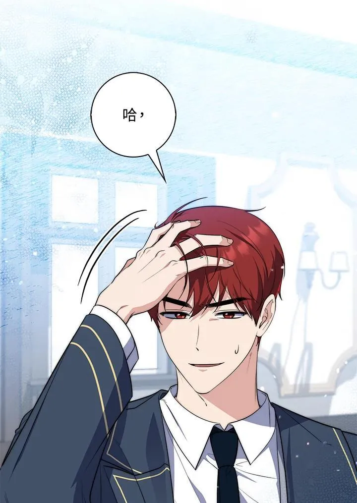 占卜的短剧漫画,第26话2图