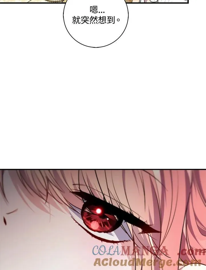 占卜的短剧漫画,第31话1图