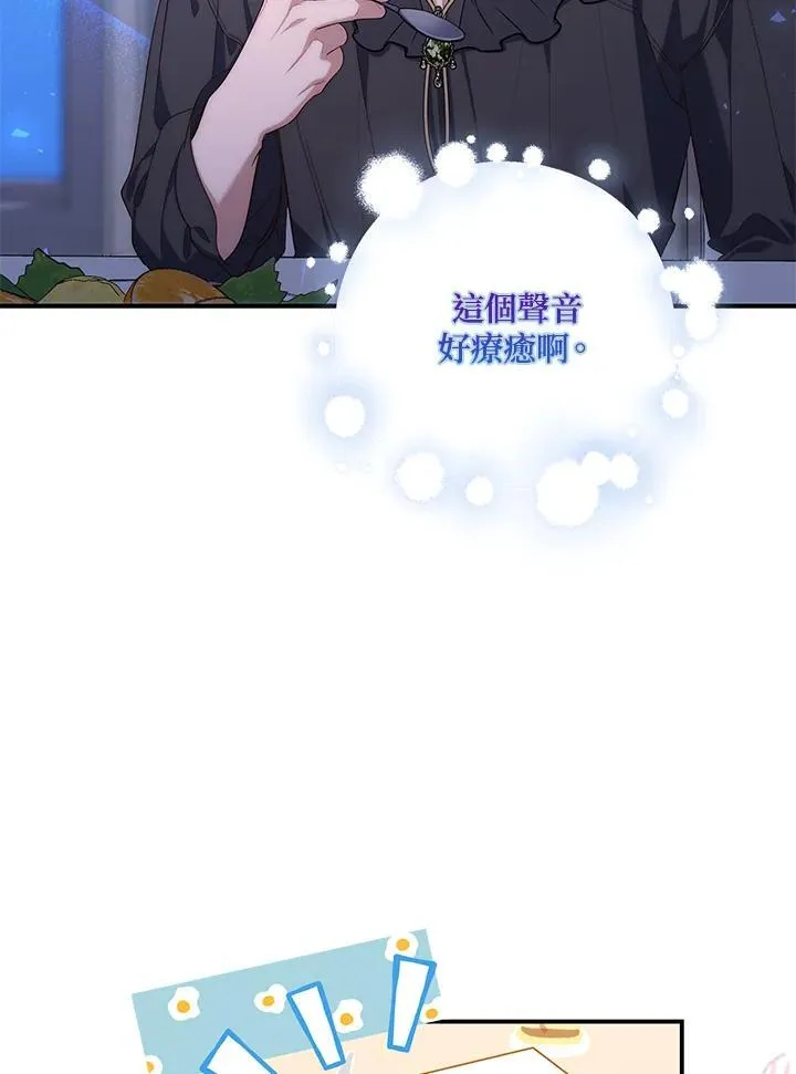 占卜的短剧漫画,第12话2图