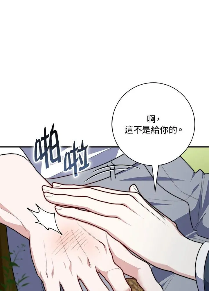 占卜的真假辨析漫画,第34话2图