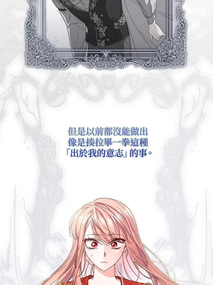 占卜的鄙视链漫画,第2话2图