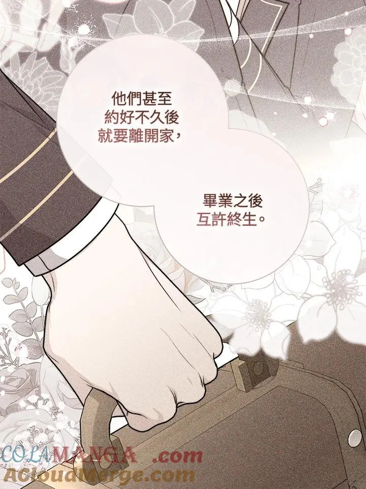 占卜的事情通常刻在卜兆附近吗漫画,第43话1图