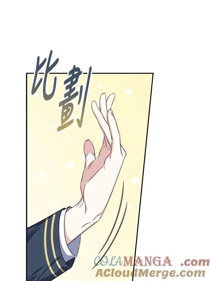 占卜的短剧漫画,第18话1图