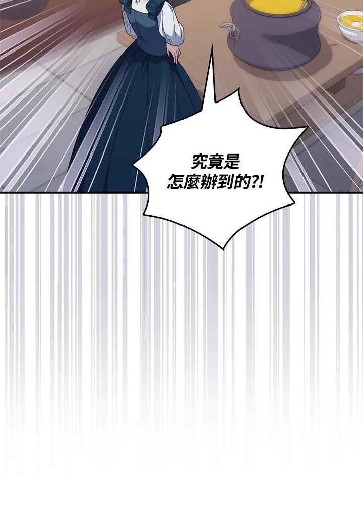 占卜的短剧漫画,第4话2图