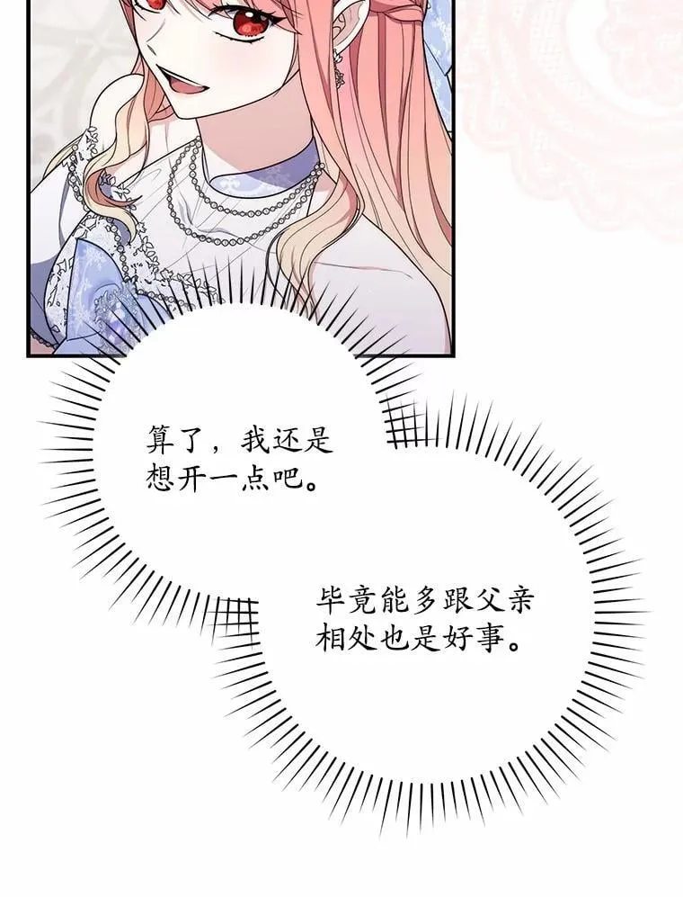 占卜的短剧漫画,45.演技2图