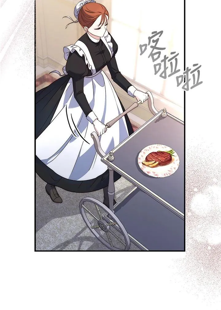 占卜的古代叫法漫画,第2话2图