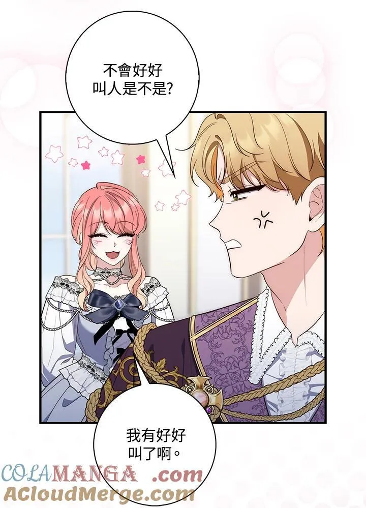 占卜的短剧漫画,第13话1图