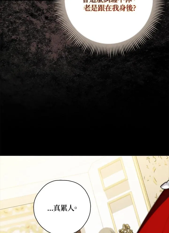 占卜的短剧漫画,第39话2图