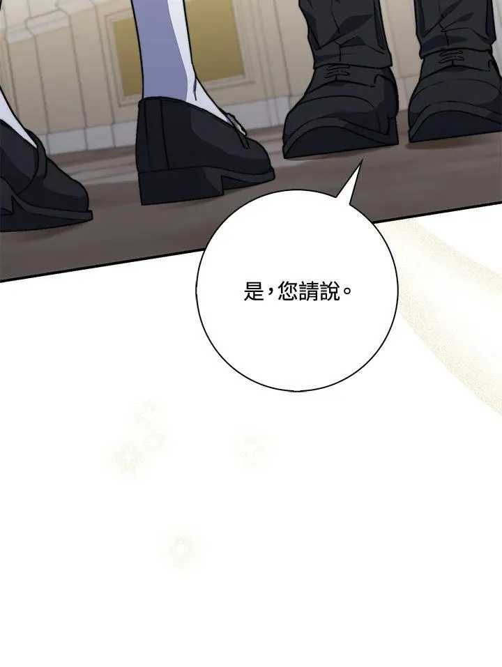 占卜的短剧漫画,第40话2图