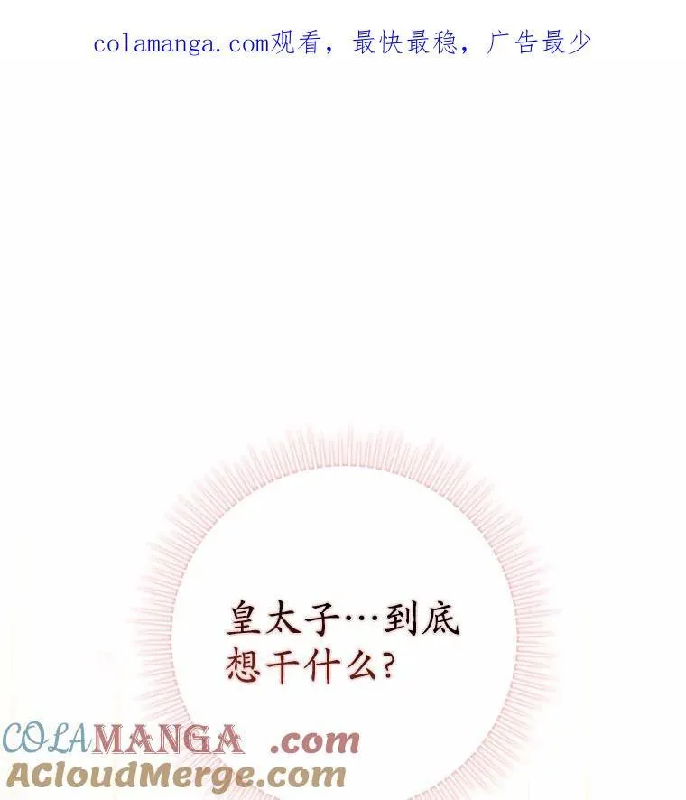 占卜的钱币有什么讲究漫画,51.狩猎大会1图