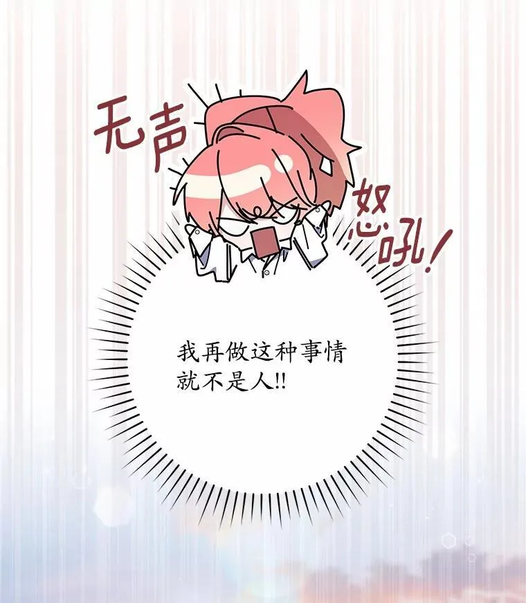 占卜的短剧漫画,49.下次注意2图
