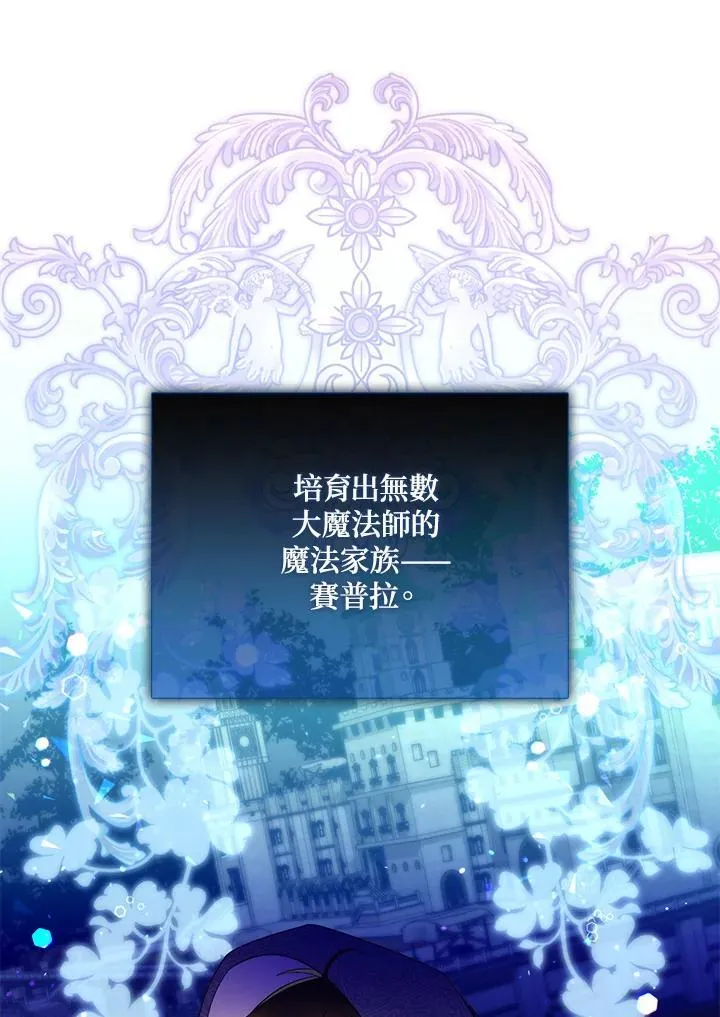 占卜的短剧漫画,第16话2图