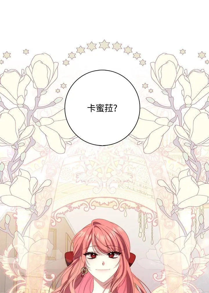 占卜的短剧漫画,第9话1图