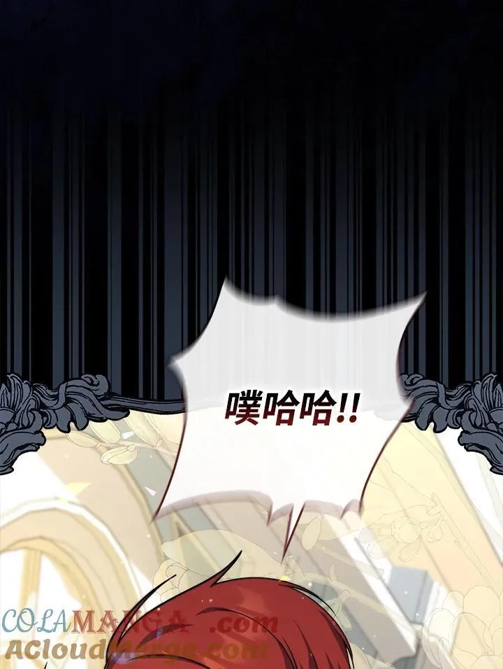 占卜的短剧漫画,第39话1图