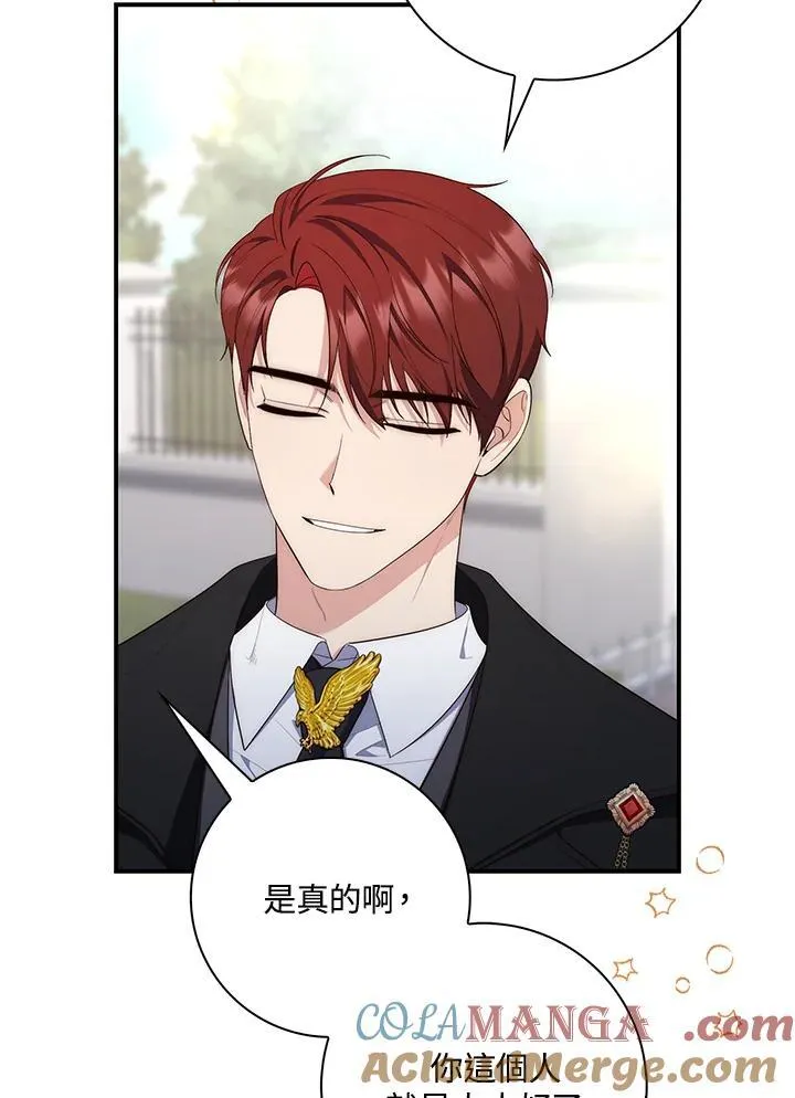 占卜的短剧漫画,第12话1图