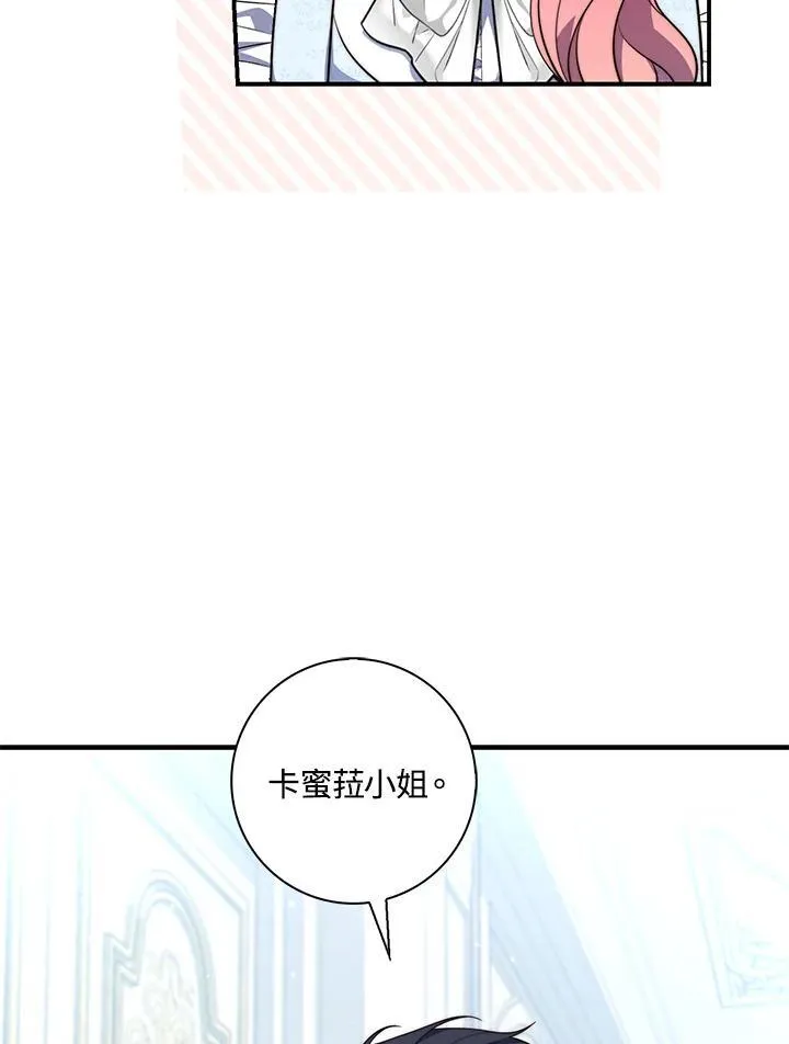 占卜的短剧漫画,第22话2图