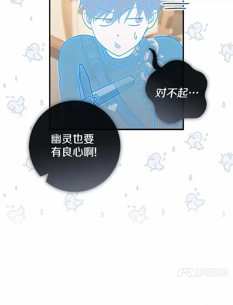 占卜的短剧漫画,49.下次注意1图