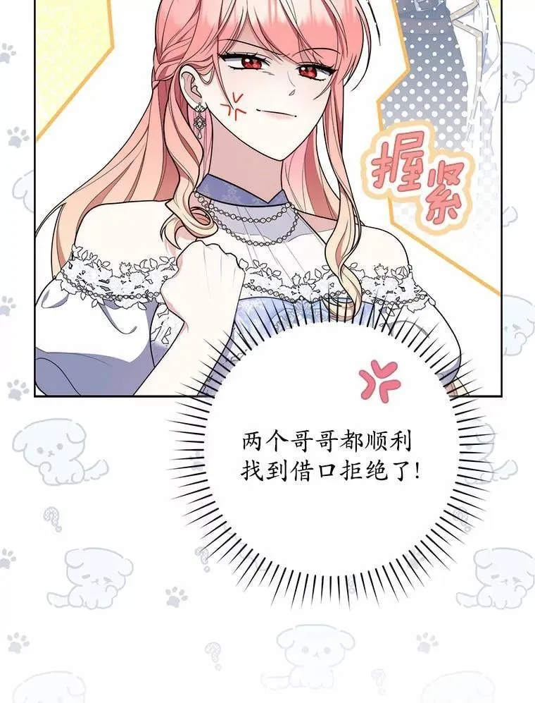 占卜的短剧漫画,45.演技1图