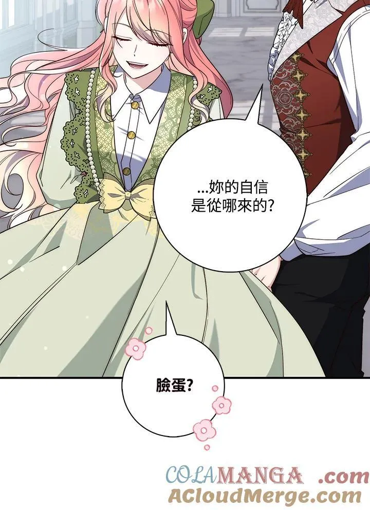 占卜的短剧漫画,第17话1图
