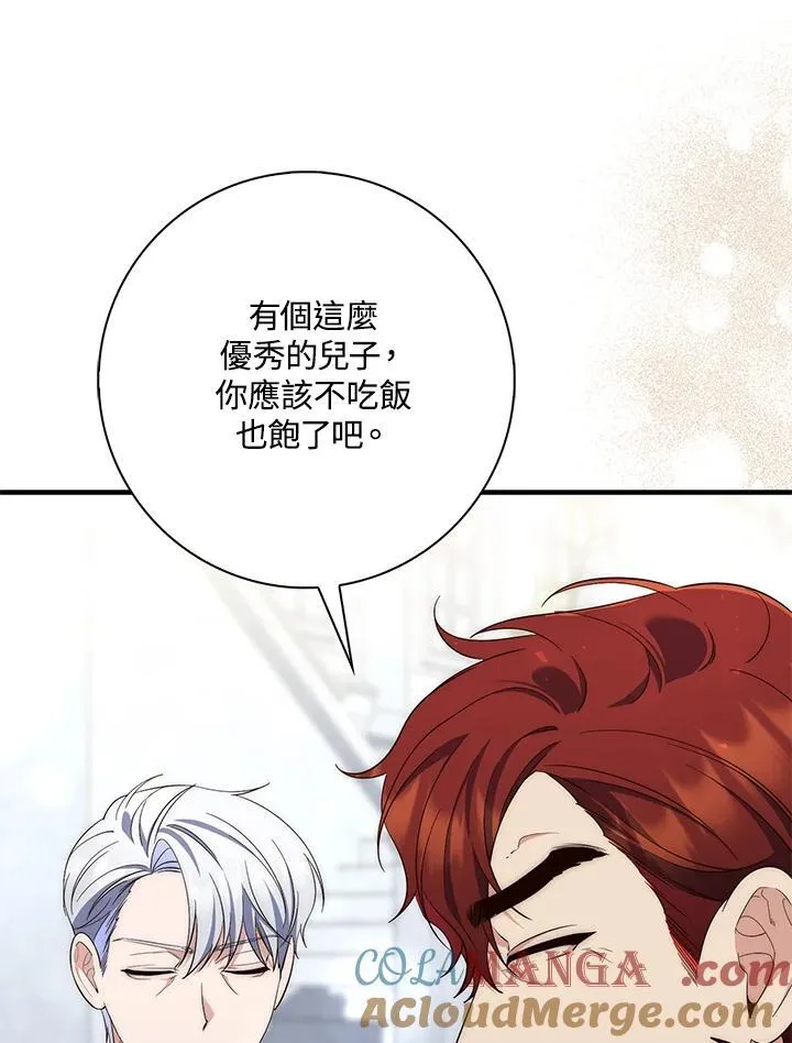 占卜的短剧漫画,第14话1图