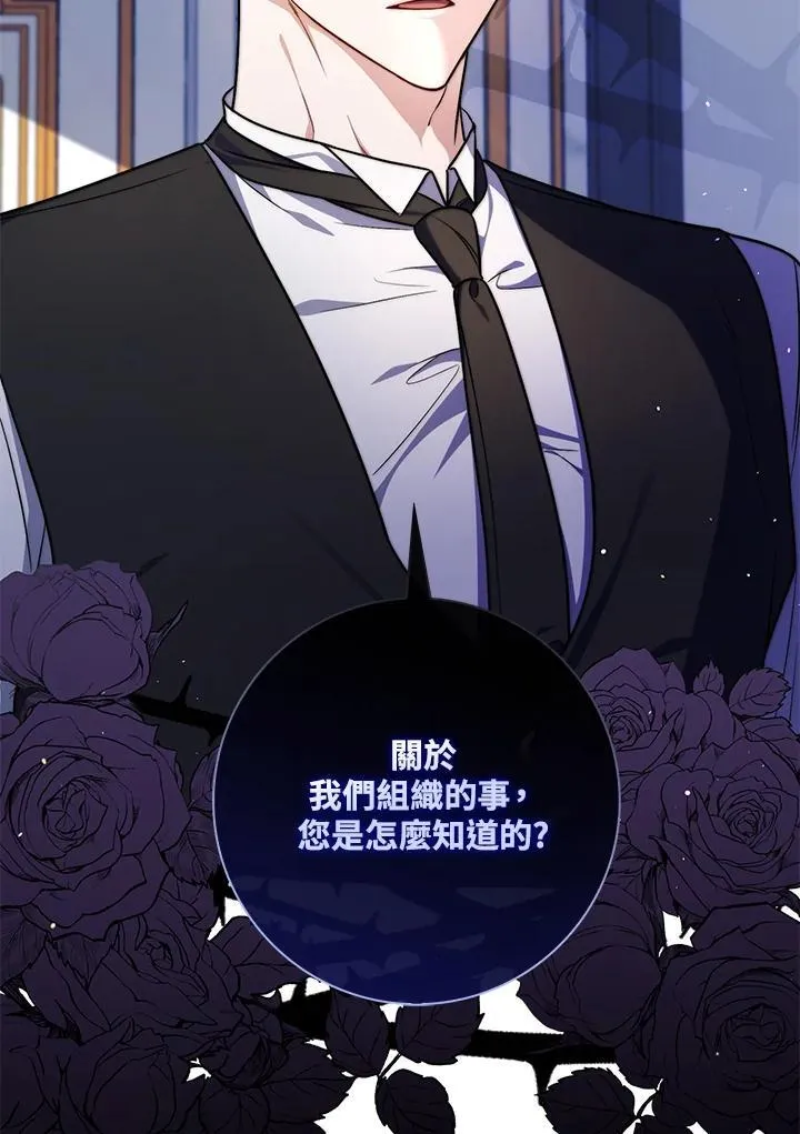 占卜的短剧漫画,第41话1图
