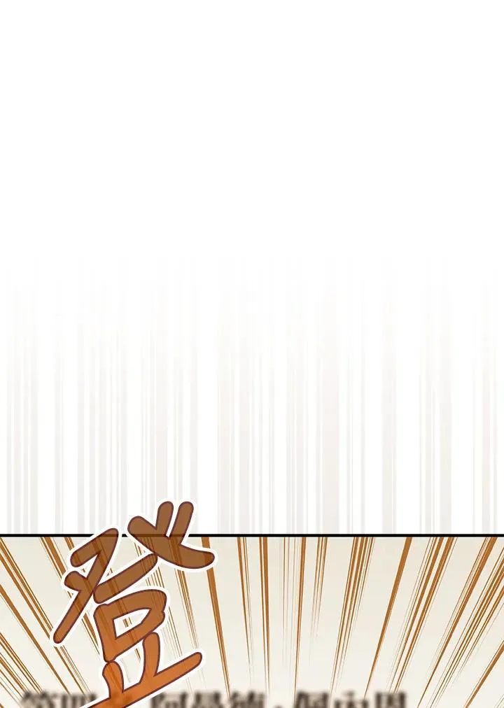 占卜的短剧漫画,第37话1图