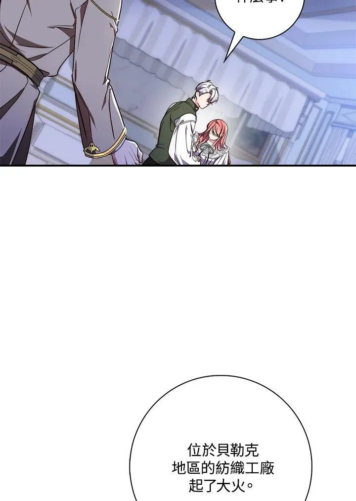 占卜的短剧漫画,第19话1图