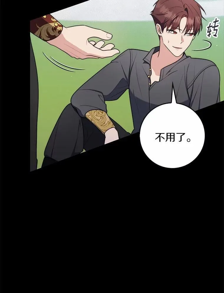 占卜的古代叫法漫画,48.如愿1图