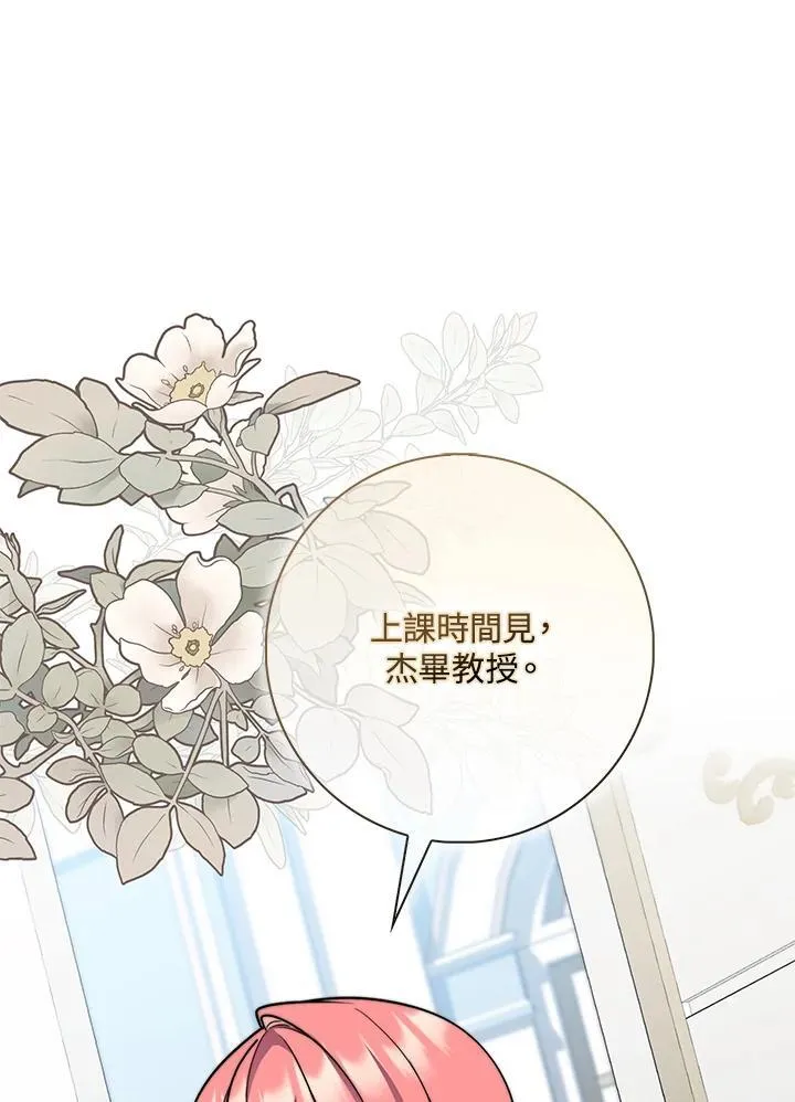 占卜的短剧漫画,第38话1图
